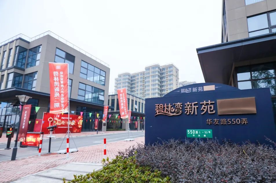 闵行七宝389户动迁户即将搬入碧林湾二期!