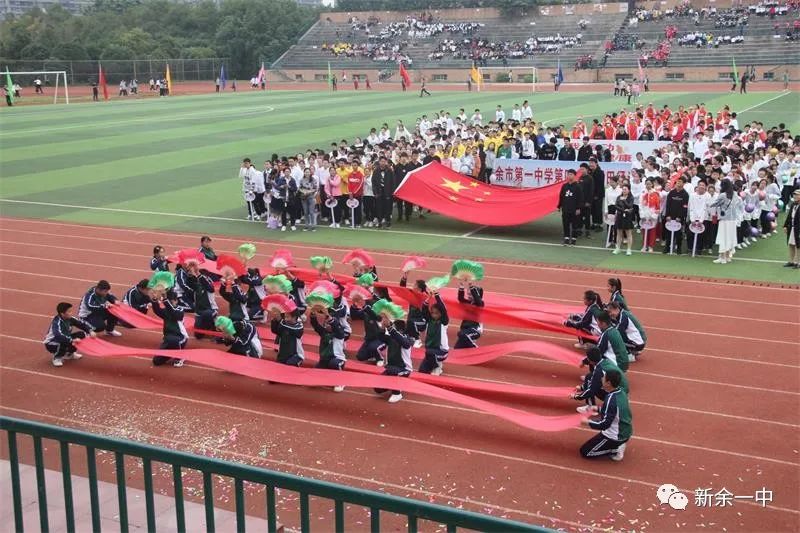 新余一中初中部第48届田径运动会开幕