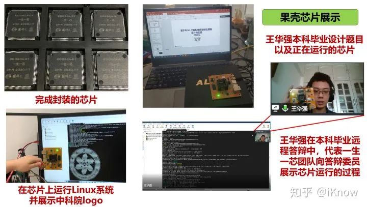 |五位本科生4个月造出芯片毕业！新的后续来了