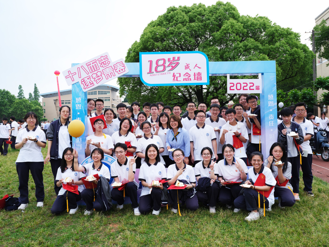 浙江省金华市汤溪高级中学举行2022届成人礼仪式