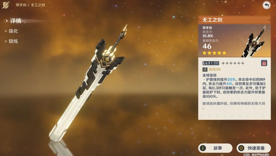 原神:这些五星武器,食之无味,弃之可惜,不如3星!