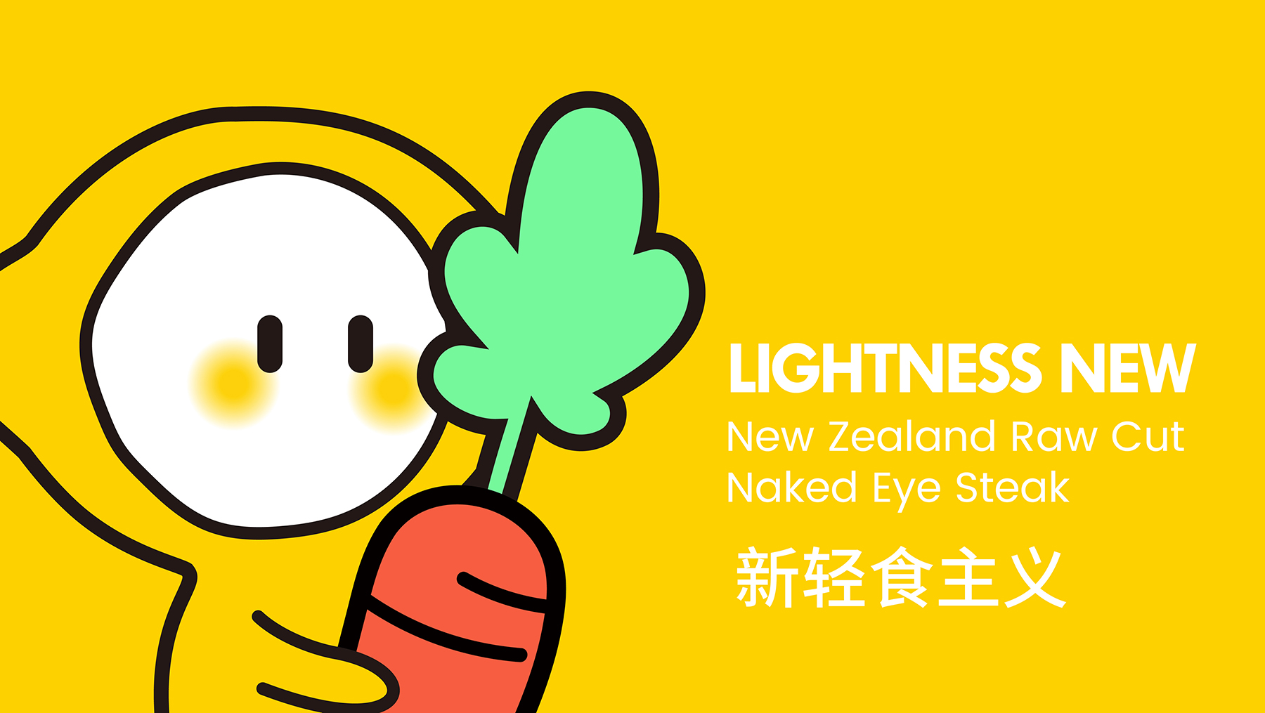 暖柠轻食全新品牌设计小黄柠萌动上线
