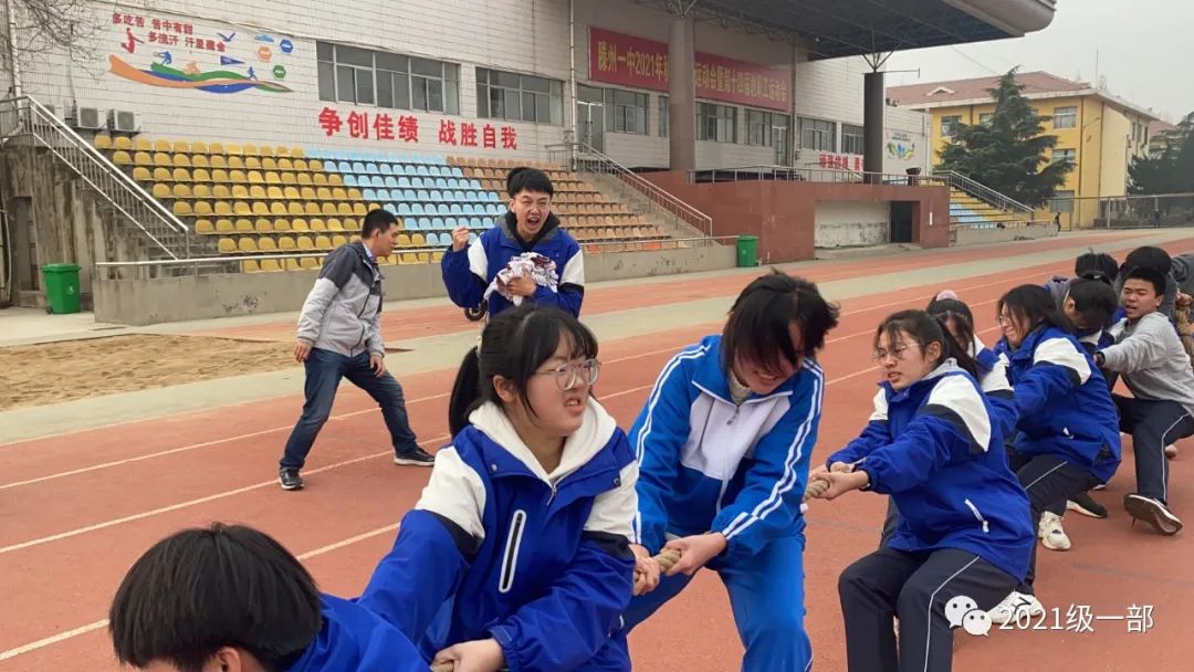 滕州一中高一教学一部举办冬学热潮拔河比赛