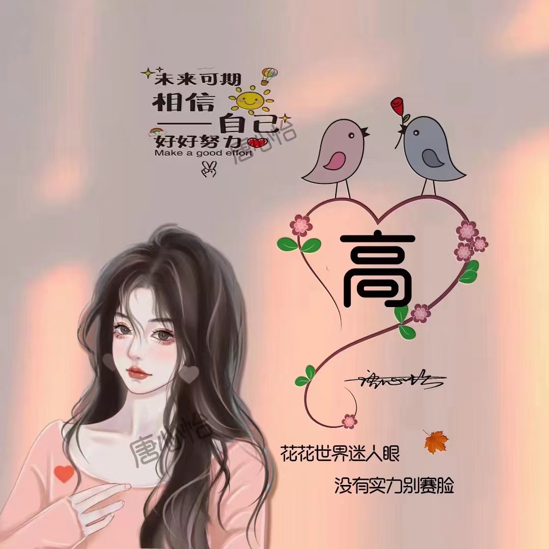 姓张的女生头像动漫图片