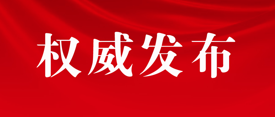 大搞权钱交易!北京规自委原党组成员,副主任师宏亚被双开