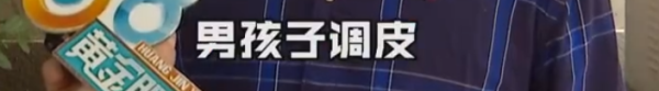 热点|辅导作业，你会想打孩子吗？30万家长想买“戒尺”竟被客服劝退