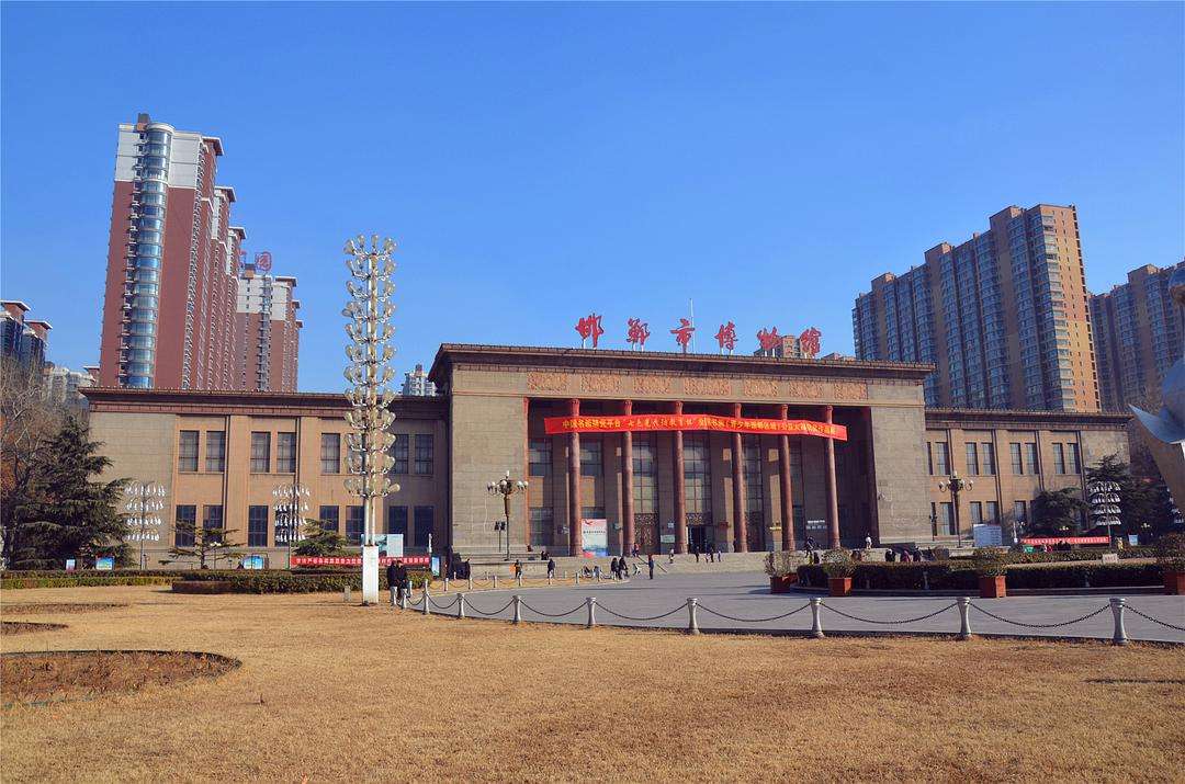 国家一级博物馆和河北省爱国主义教育基地——邯郸市博物馆