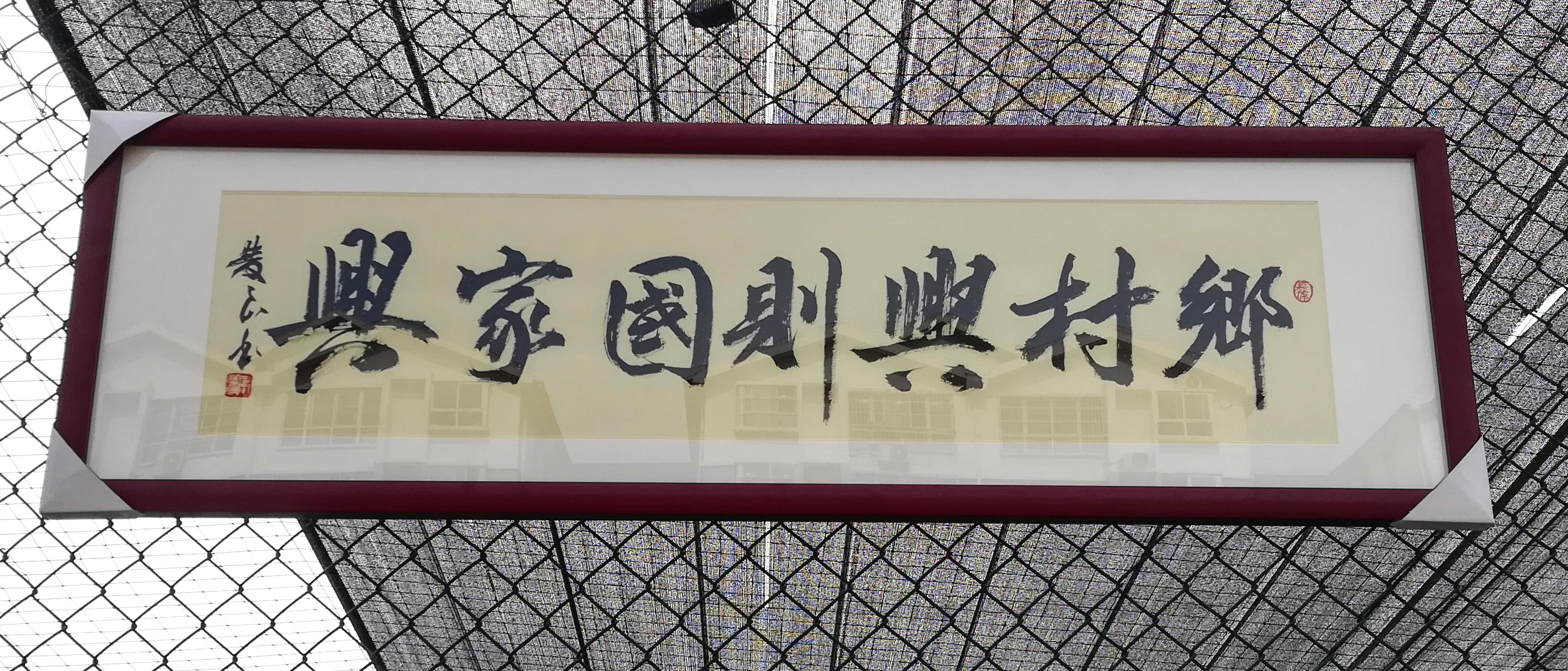 陕西人民书画院"百书百画送百姓 助力乡村文化振兴"活动启动