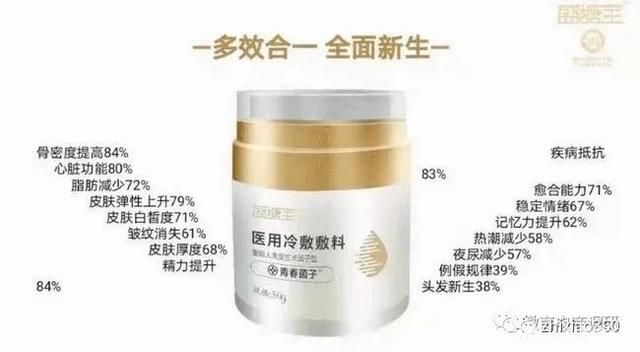 盛塘宝曾因涉嫌传销而遭罚款数百万元 虚假宣传何时休(图19)