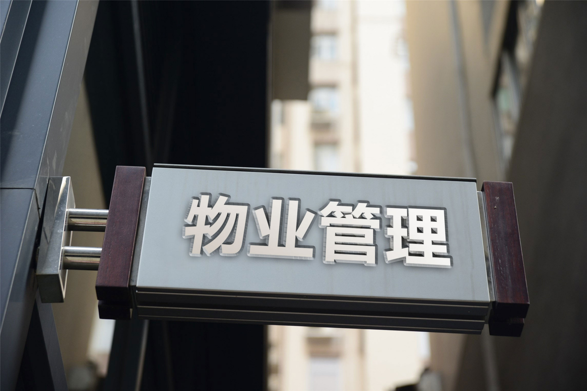 金融街物业登陆港交所 商业物业收入占比逾六成