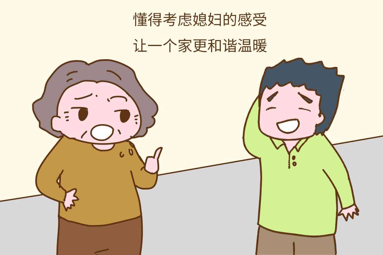 婆婆能为你做到这些,说明她是个好婆婆,儿媳要懂得珍惜