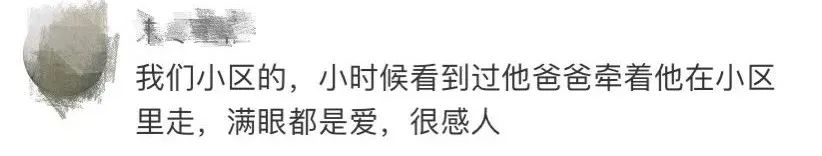 热点|太励志！芜湖这位脑瘫少年高考623分，超一本线108分