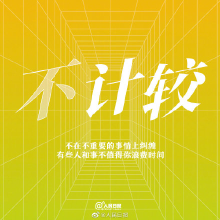 好心态有多重要?心态决定你的状态