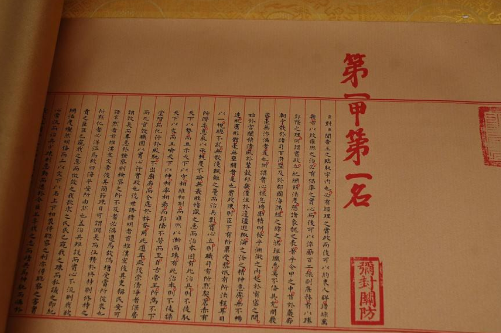 古代状元试卷长啥样?全篇两千多字没出错,工整大气宛如印刷一般