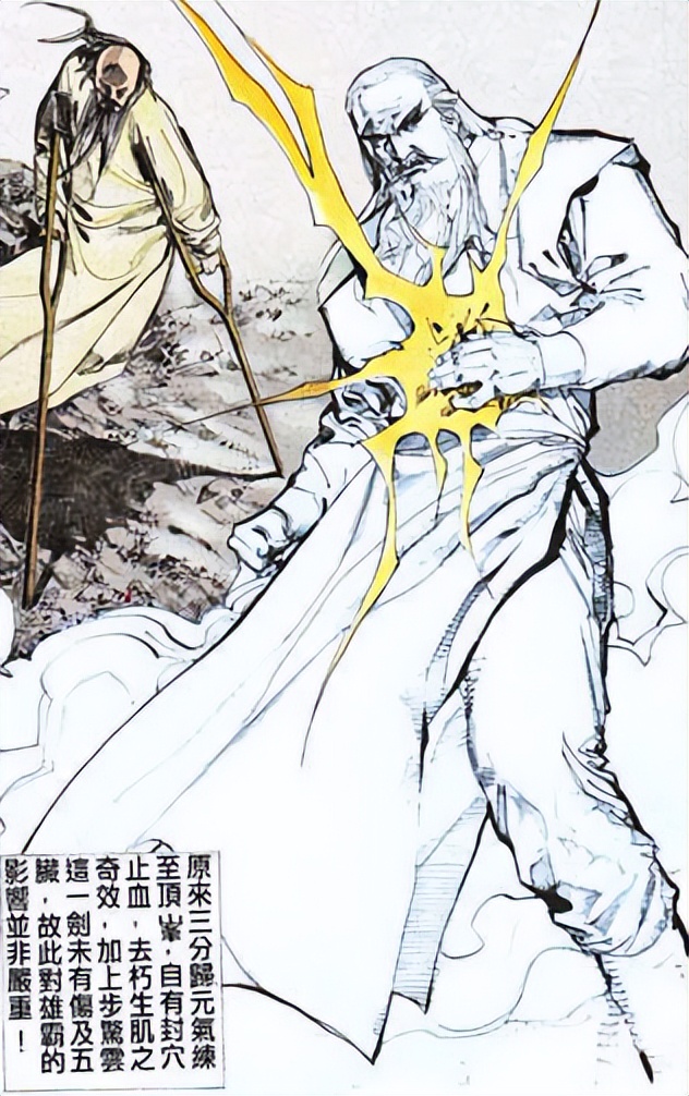 三分归元气是什么级别的武功?超越万剑归宗,第一部可封神