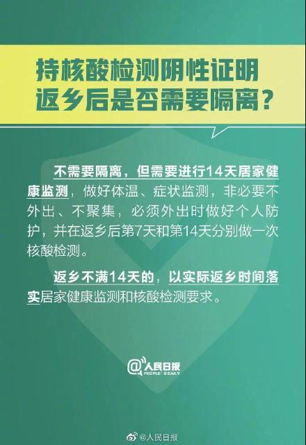 關於春節返鄉問題,國家衛生健康委最新回應