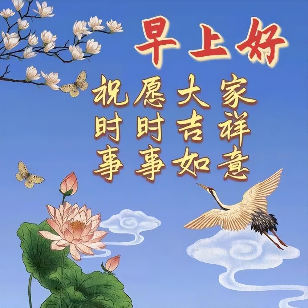 早上問候語大全早安問候祝福語:拜朝陽而起,早安,加油哦