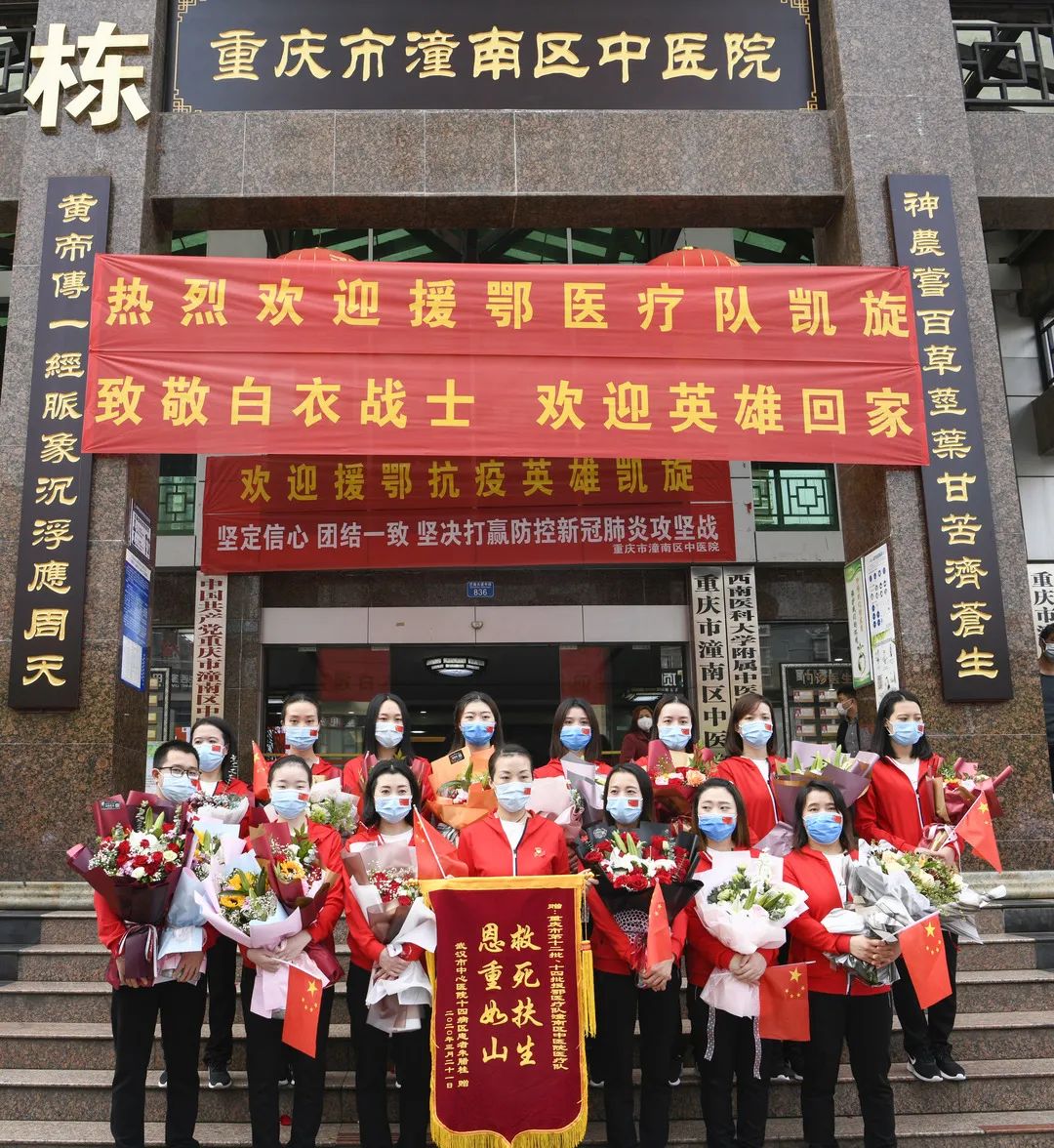 潼南区中医院建院40周年综述