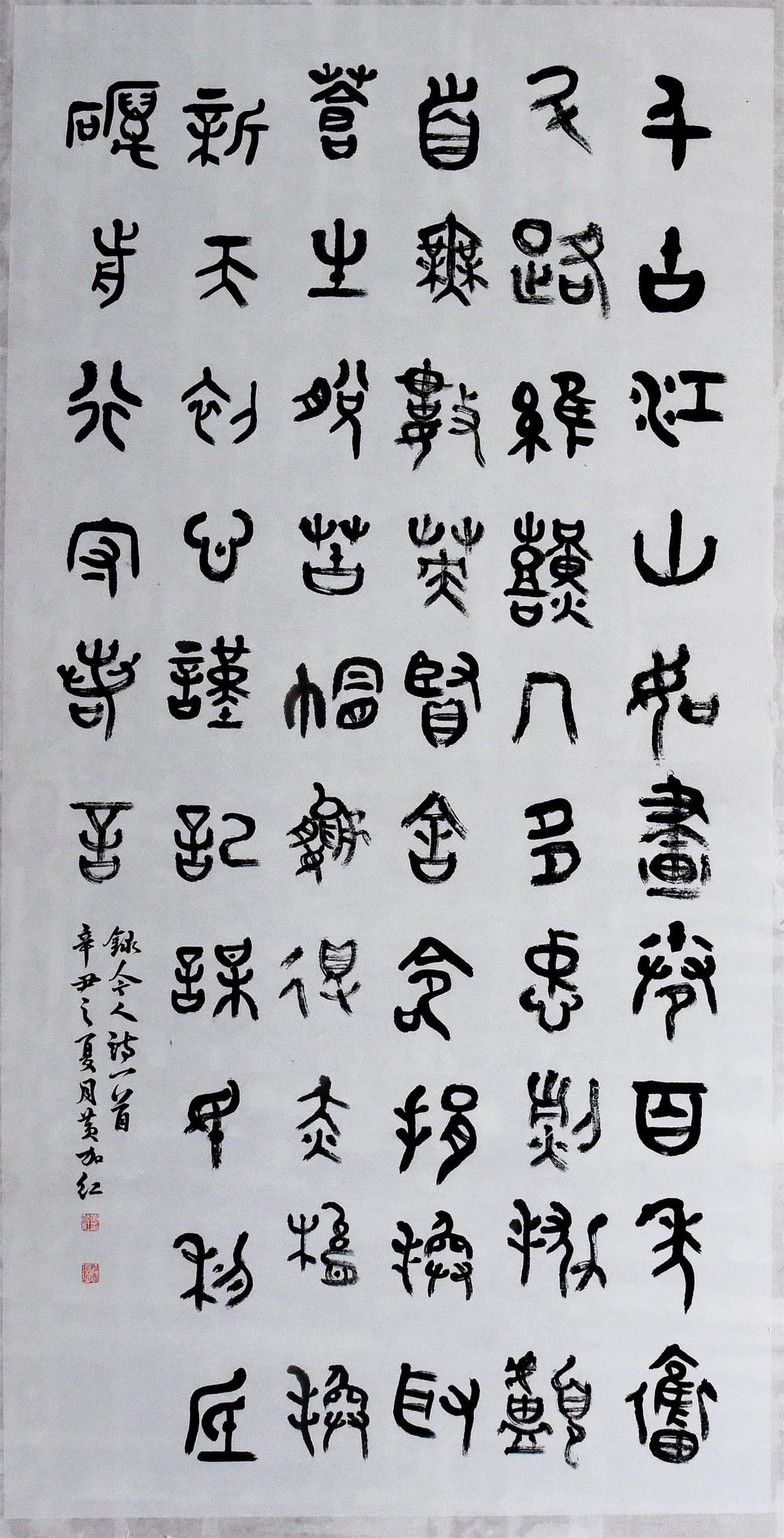 「2023中国艺术传承典范人物」02——黄加红