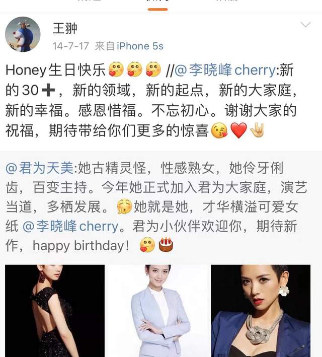 王翀李晓峰图片