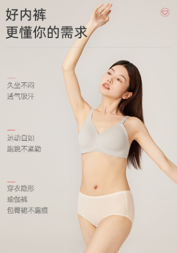 我的花匠推出升级版one size女士内裤慕斯款