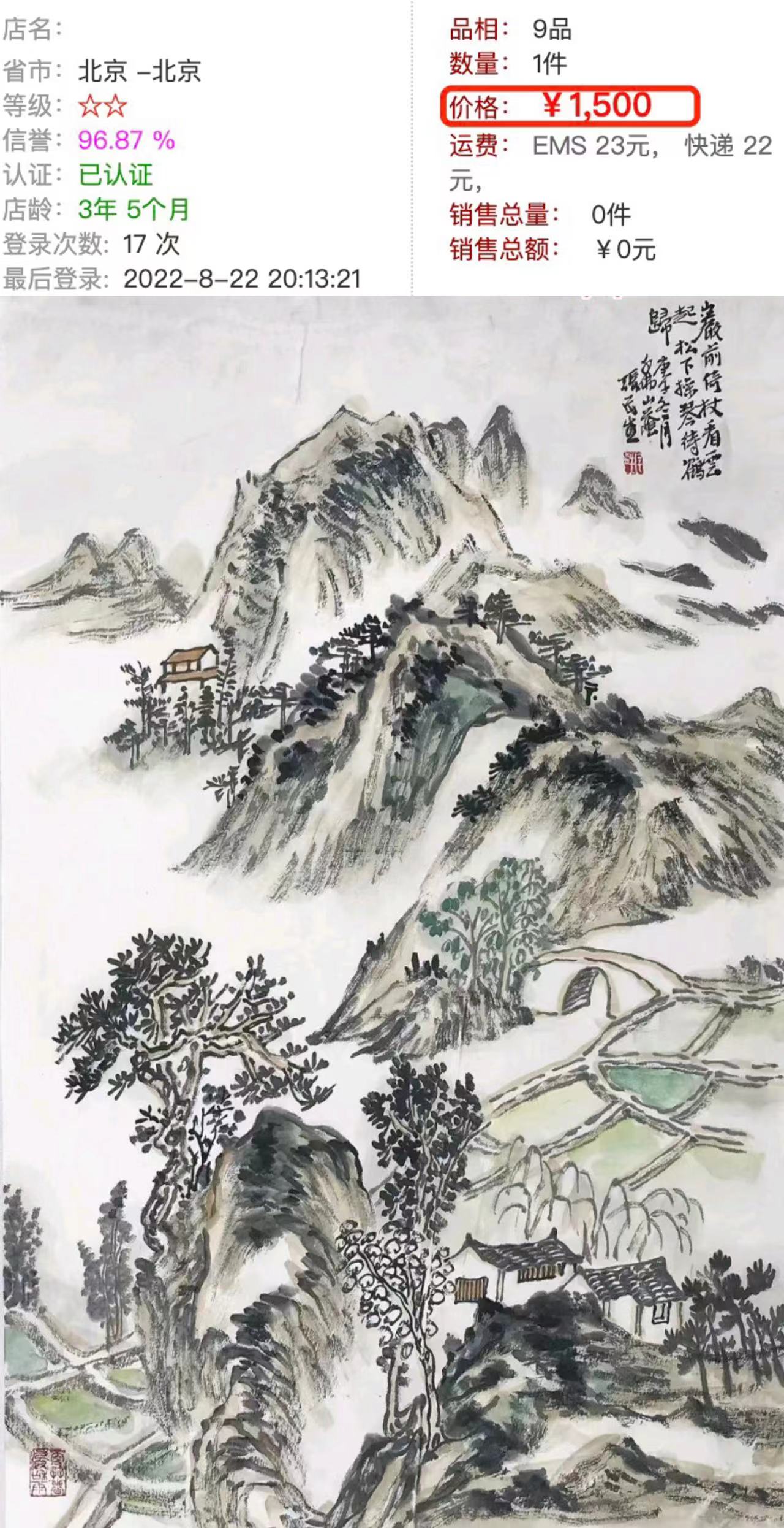 突传噩耗!著名山水画家张民生逝世,享年67岁,一幅画仅卖几千元