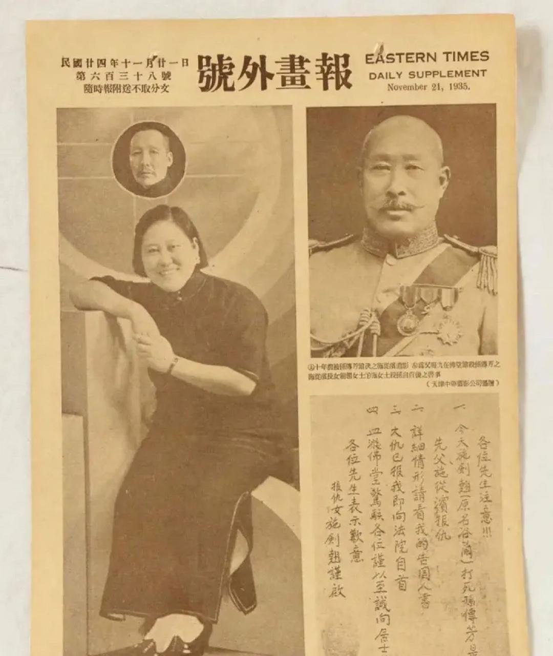 侠女施剑翘忍辱十年枪杀军阀孙传芳三审获特赦她结局如何