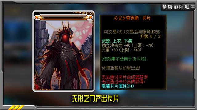 dnf 国服希洛克附魔卡属性分析