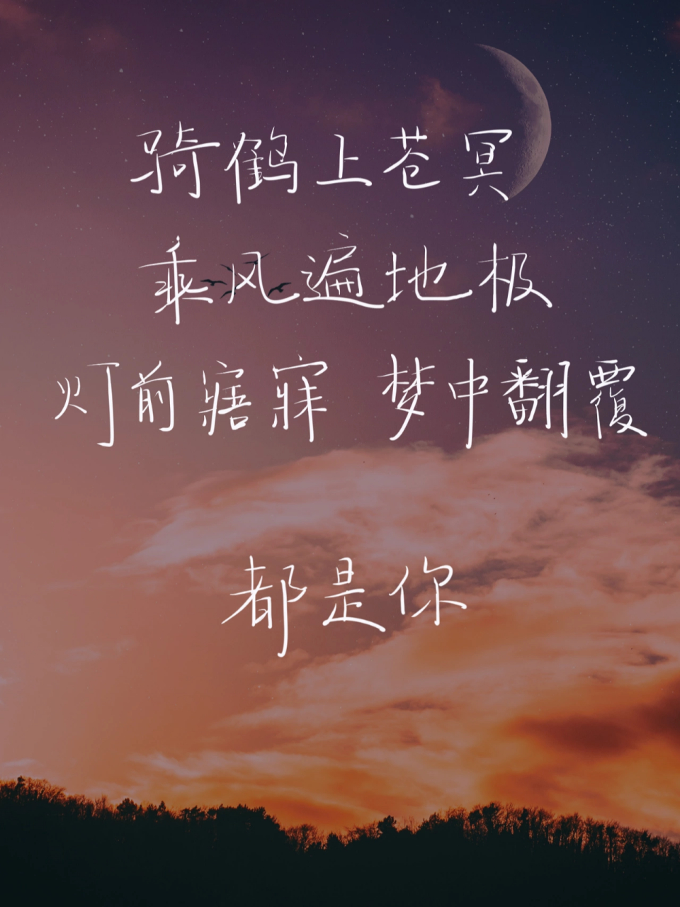 " "灯前寤寐,梦中翻覆" "可否再具体?" "都是你"  "何为倾城?