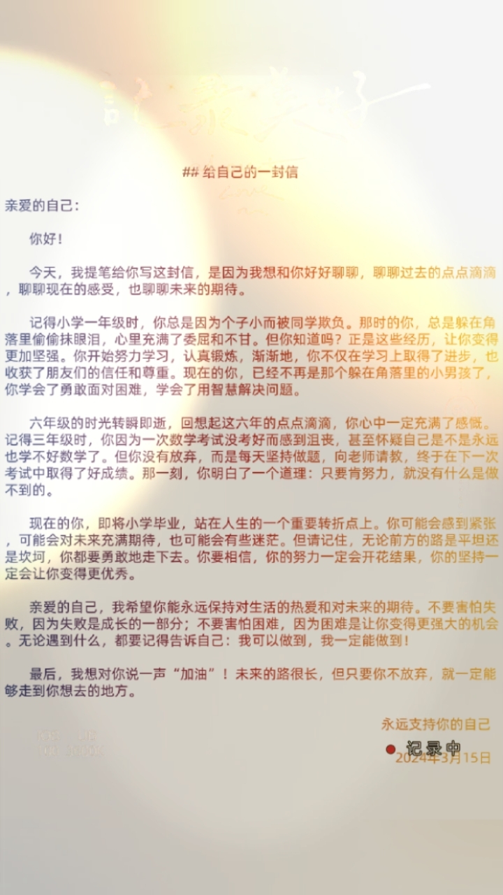 六下语文最后1单元作文写信