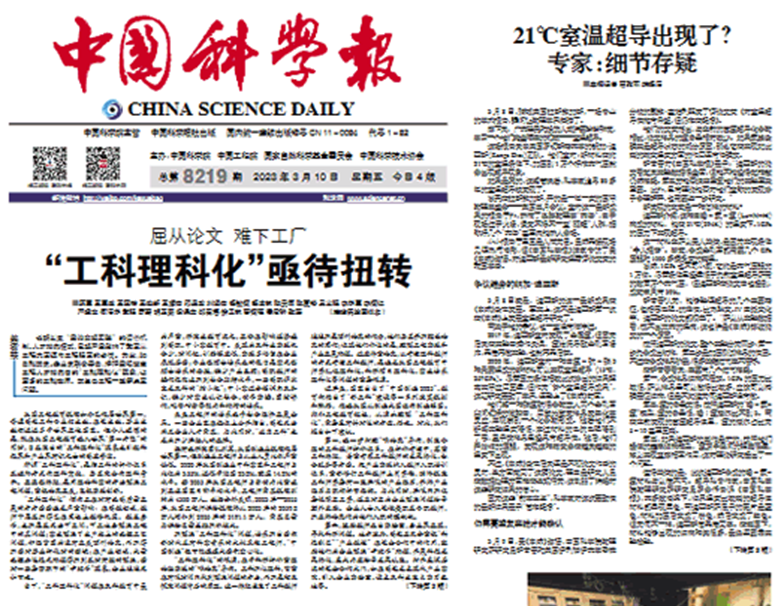 孙永伟博士原创|扭转"工科理科化"不能一刀切