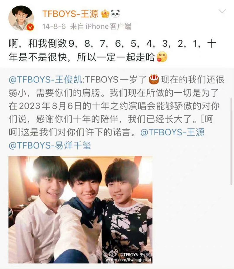 李飞回应tfboys合体!十年之约微博看一次泪崩一次