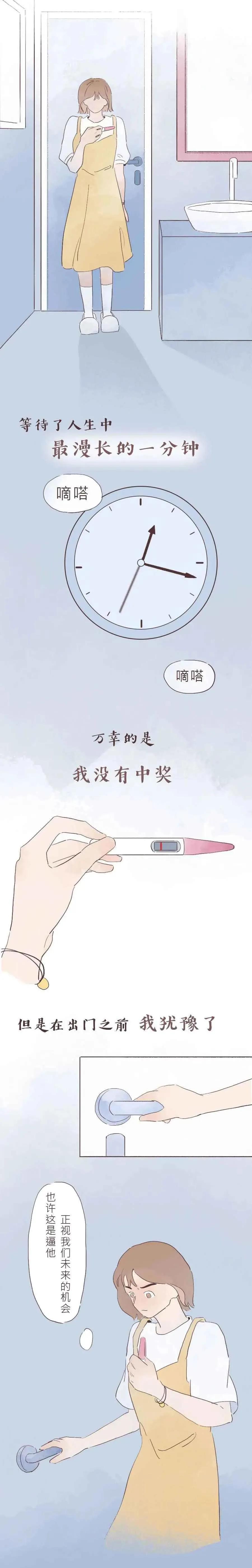 真没想到（验孕棒如何假怀孕）验孕棒如何假怀孕 第6张