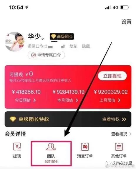 多层分销的芬香涉嫌传销 无限层级的好省才更危险(图8) 多层分销的芬香涉嫌传销 无限层级的好省才更危险(图8)