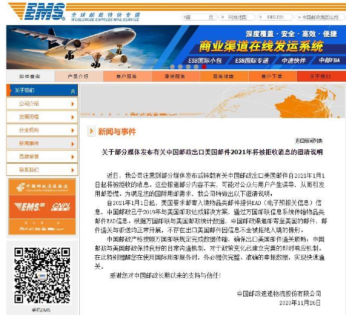 取消邮政短信费全国内通行吗? 取消邮政短信费全国内通行吗?