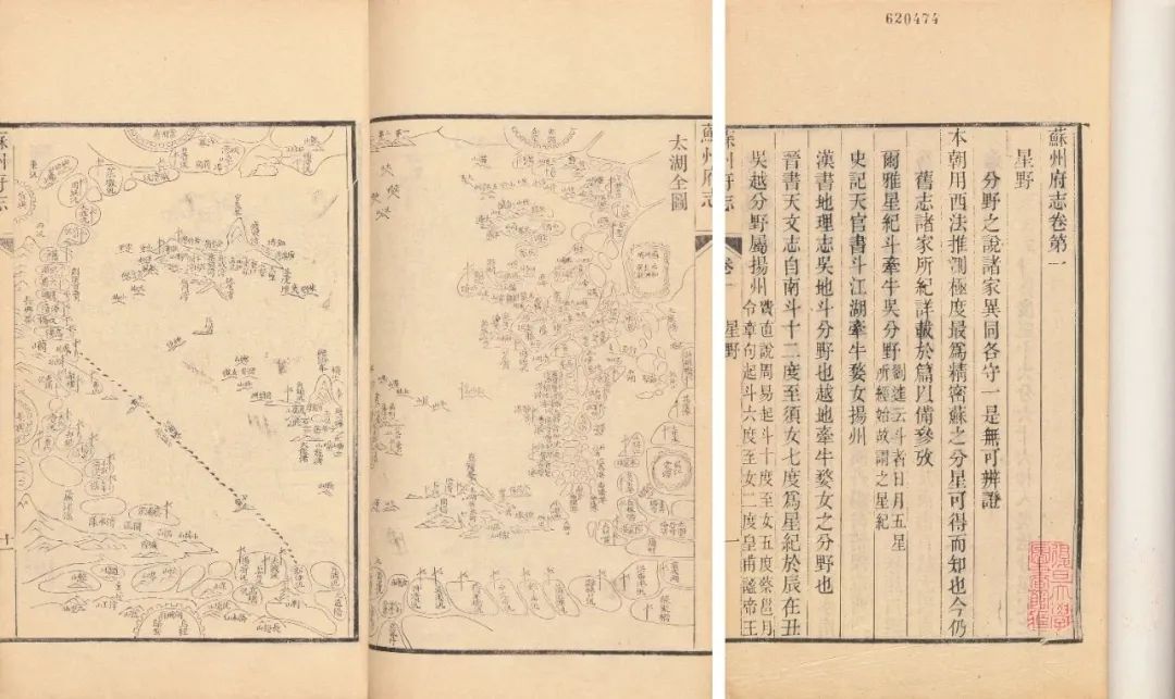 海王村拍賣丨第94期大眾收藏書刊資料文物拍賣會·地方誌精品