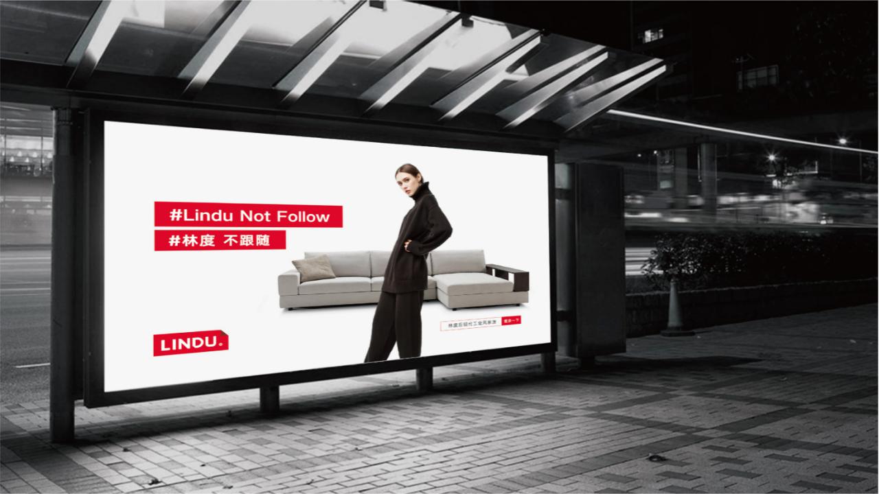 品牌设计集和林度家居品牌整合营销全案打造新生代新消费家居典范