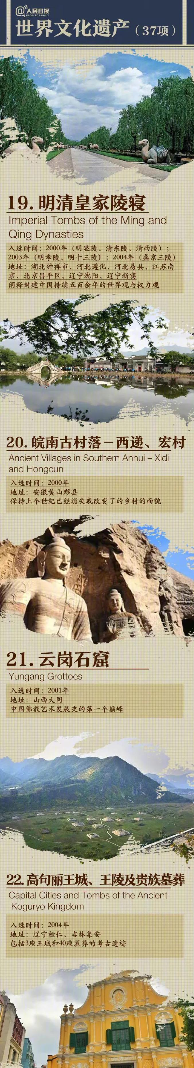 快来数一数!55项中国的世界遗产,你去过几个?