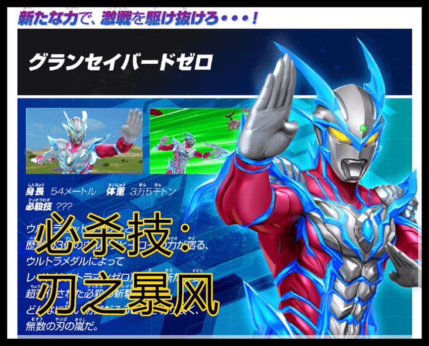 泽塔奥特曼新情报:赛罗也使用泽塔升华器,新形态叫赛罗刃之暴风