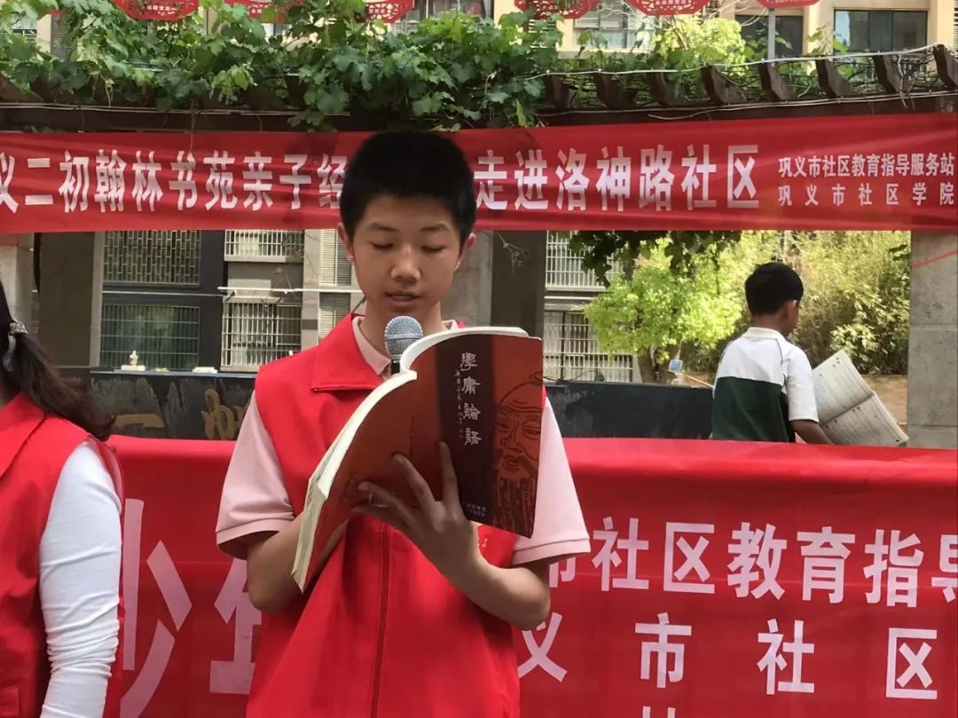 巩义市翰林书苑洛神路社区亲子经典诵读隆重开班