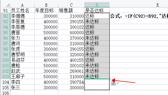 excel低于数值标红