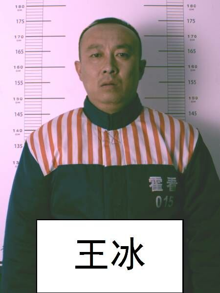 霍林郭勒市公安局关于公开征集以卢志林为首的犯罪团伙违法犯罪线索的
