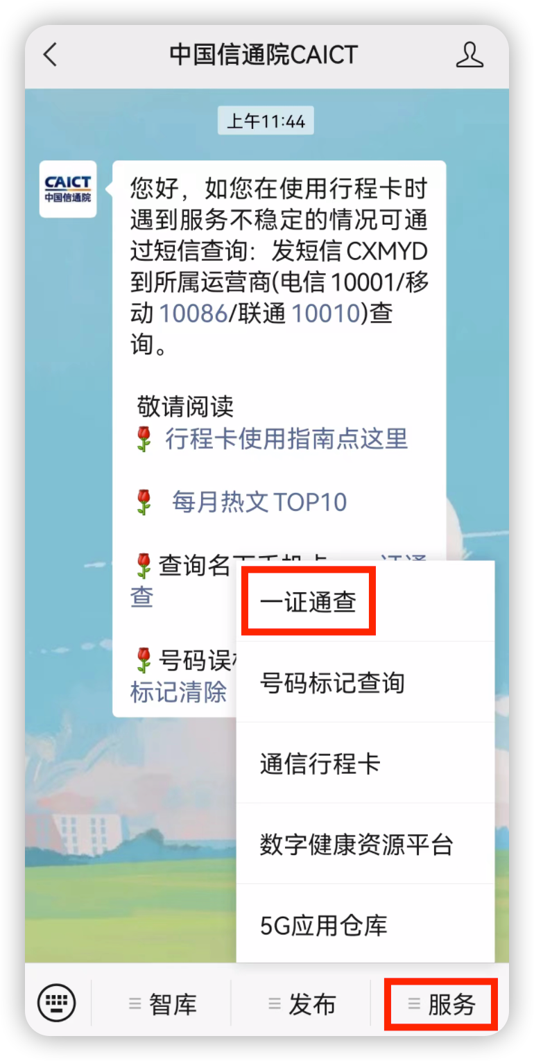 怎么查电话机主名字(如何查询电话号机主姓名)