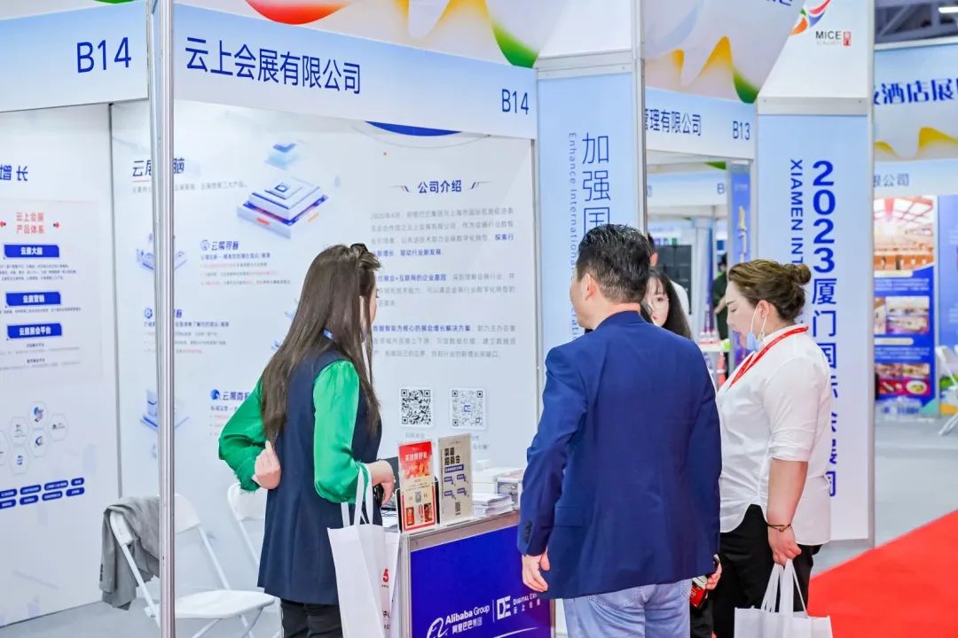 会展云，会展云海