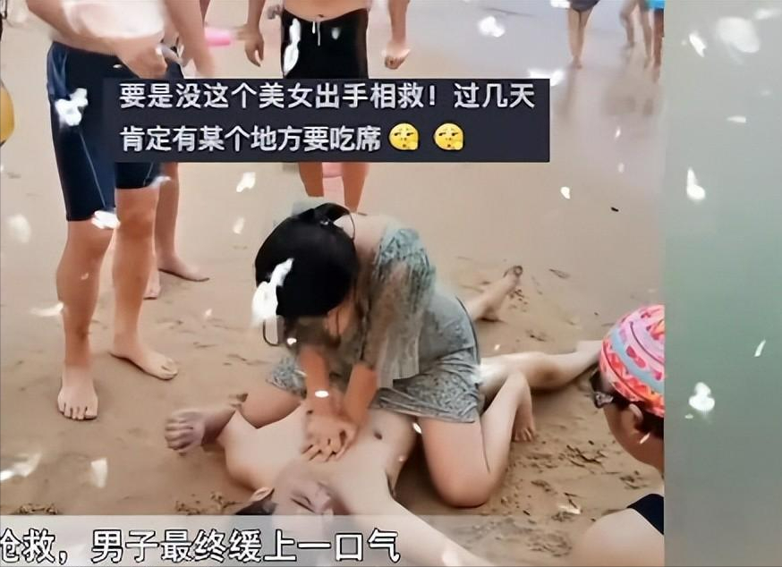 美女救治溺水男,卻被網曝救人姿勢和穿搭:胸都露出來了,不害臊