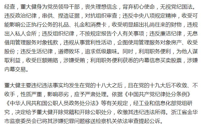 求名图利:腐败之源;贪图享受:腐败之壤