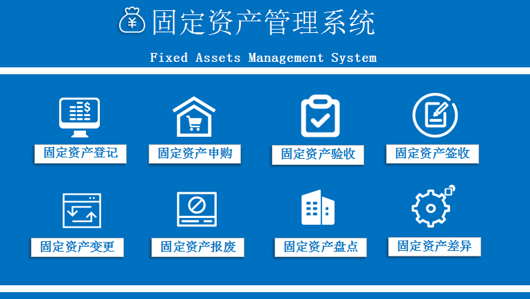 固定资产图标图片