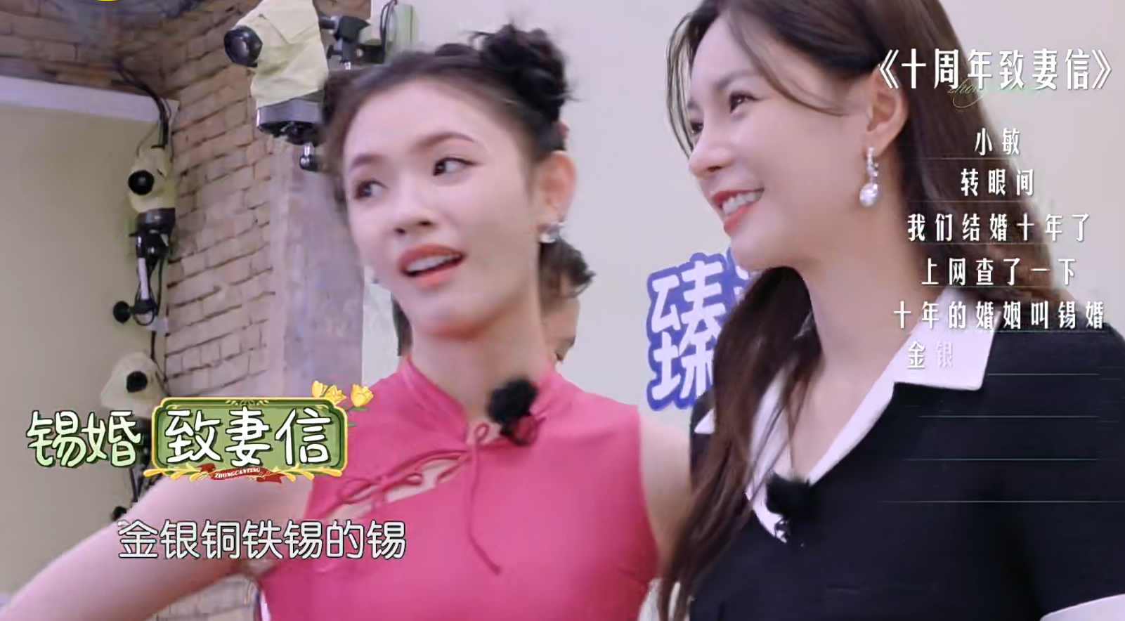 沈梦辰读杜海涛给自己写的情书!岳云鹏结婚后就让妻子辞职养她