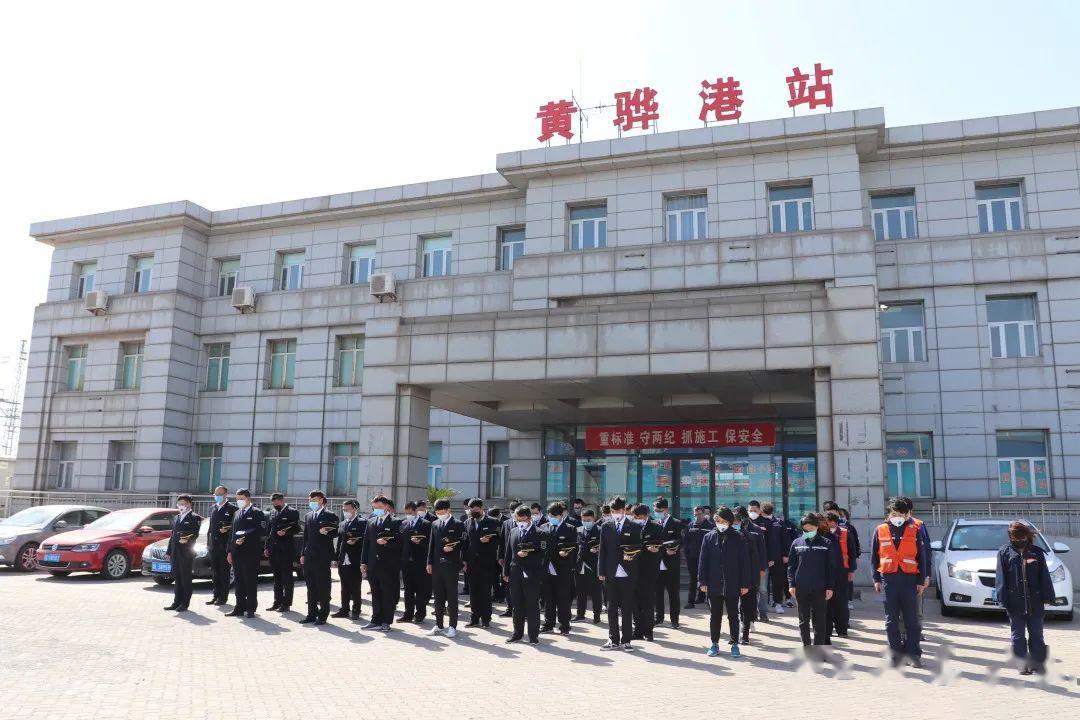 黄骅市境内朔黄铁路,沧港铁路,邯邢黄铁路交织于三座火车站