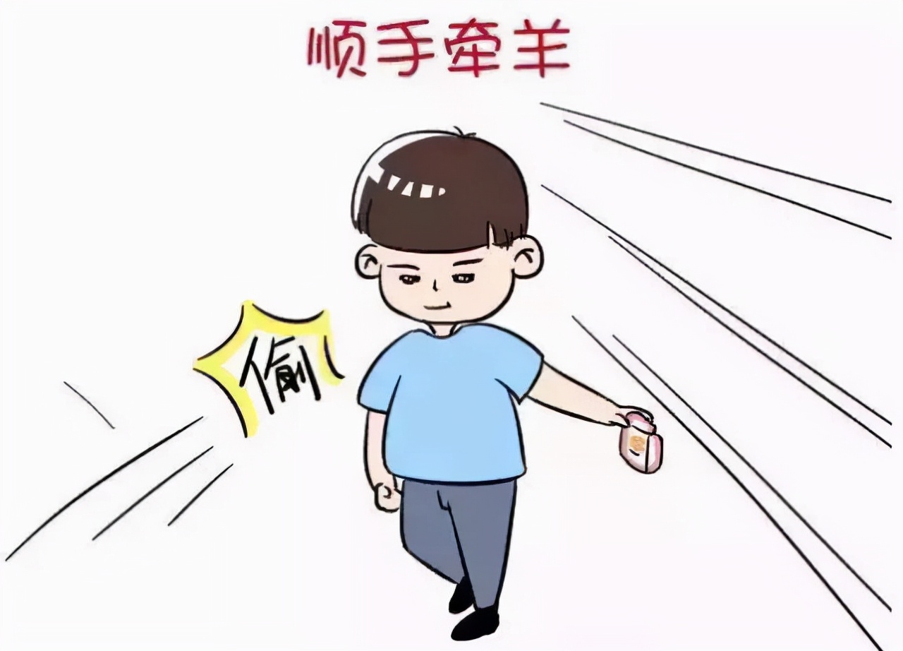 顺手牵羊特性图片